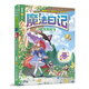 【新書(shū)】莫西西魔法日記1-14冊(cè)  被遺忘的莫西西  自選 8-12歲兒童文學(xué)釋放想象力和寫(xiě)作力的奇幻魔法校園故事展現(xiàn)不同于哈利波特的中國(guó)式魔法世界爆笑魔法校園故事在嬉笑中學(xué)會(huì)勇敢童書(shū)節(jié)兒童節(jié) 【新書(shū)