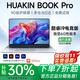 HUAKINBook Pro【官方補貼30%】2026英特爾酷睿i9/i7獨顯筆記本電腦高性能輕薄本商務(wù)辦公大學(xué)生設計游戲 酷睿i9高核Max+RTX4060【巔峰頂配】 32G高速運存+1T固態(tài)（免