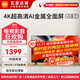 小米電視43英寸 全面屏高清商用廣告展示直播大屏 移動(dòng)豎屏顯示器辦公會(huì )議投屏平板教育教學(xué)可移動(dòng)電視 43英寸 Redmi A43 Pro 【4k高清】