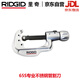 里奇（RIDGID）65S 6-65mm不銹鋼管割刀銅管鍍鋅鋼管鐵管手動(dòng)旋轉(zhuǎn)式切管器割管器