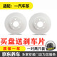 路安久奔騰B30 B50 B70 B90 X40 X80 T99 T33輪剎車盤制動盤原裝規(guī)格 前剎車盤一對(送剎車片) 奔騰X80