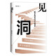 那子純 洞見：國企領(lǐng)導(dǎo)力行知錄
