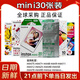 拍立得相紙迷你白邊mini7/7s/7+/8/9/10/11/12/40/75/90/99/se/evo通用 mini白邊30張