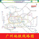 巨客廣州地鐵線(xiàn)路圖軌道交通換乘線(xiàn)路圖海報墻貼廣佛肇廣清城際線(xiàn) 【高清海報帶背膠】50*50CM
