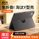 圖拉斯【可磁吸拆卸】適用ipad air7保護殼air6/5/4保護套11英寸專(zhuān)用2025款強磁防摔帶筆槽平板殼 深空灰