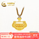 中國黃金（CHINA GOLD）足金吊墜古法傳承工藝黃金項鏈古法祥云金鎖平安鎖送寶寶送對象 不支持七天無(wú)理由退換貨 13.86（含工費1400）