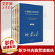 小熊維尼的世界 經(jīng)典版(全4冊) 4冊 上海譯文出版社 (英)A.A.米爾恩 著(zhù) 單益義,張文逸,薛琦瑋 譯 盒裝 書(shū)籍