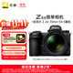 尼康（Nikon）【價(jià)保11.11】Z6II（Z6 2/Z62）全畫(huà)幅微單相機套機（24-70mm f/4 S微單鏡頭 約2,450萬(wàn)有效像素）