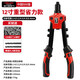 德力西電氣（DELIXI ELECTRIC）鉚釘槍 家用省力手動(dòng)拉釘槍拉鉚槍 手動(dòng)抽芯槍 雙把12寸+2根鉆頭
