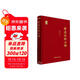 《道德經(jīng)》新注釋