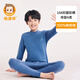 恒源祥兒童內衣套裝男童青少年純棉中領(lǐng)秋衣秋褲男孩中大童學(xué)生睡衣