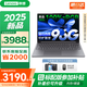 聯(lián)想小新16/小新Pro16GT AI元啟 2025新品可選補(bǔ)貼高性能輕薄筆記本電腦 學(xué)生手提辦公本 標(biāo)壓酷睿 13代i5 32G 1T 升級(jí)｜小新16 高配 16英寸大屏