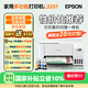 愛(ài)普生（EPSON） L3251  L3253 L3256 L1259 墨倉式彩色家用小型打印機無(wú)線(xiàn)遠程辦公一體機噴墨照片復印掃描多功能 【官配款】L3251 (無(wú)線(xiàn)打印掃描復印三合一) 標配（自帶一