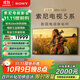 索尼（SONY）K-85XR50  85英寸 索尼電視5系 2025新品 MiniLED XR芯片 一級(jí)能效 國(guó)家補(bǔ)貼