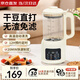摩蘭德德國品牌破壁機全自動(dòng)免煮2025新款靜音豆漿機大容量家用1-2人多功能3-4榨汁機二合一免洗米糊機 1.8L大容量【4-6人用】丨12H預約丨自動(dòng)清洗 升級嵌入式底座丨安全防傾倒