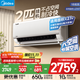 美的（Midea）空調2匹掛機酷省電新一級能效變頻冷暖 客廳臥室空調掛機大風(fēng)量節能 以舊換新 國家補貼20%空調 2匹 一級能效 酷省電 節能28%