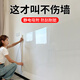 若仙墻面保護膜乳膠漆透明靜電吸附不傷墻白墻貼紙啞光墻壁防臟可擦寫(xiě) 全透明保護膜(靜電吸附持久不掉) 10m*120cm (長(cháng)X寬)可裁剪使用