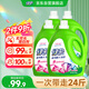 綠傘去污超人洗衣液薰衣芳菲24斤母嬰放心洗家庭裝去漬無(wú)殘留潔凈升級
