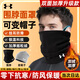 安德瑪圍脖騎行面罩套冬季掛耳防寒風(fēng)保暖帽子滑雪護臉頸圍巾頭套騎車(chē)