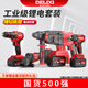 德力西（DELIXI） 無刷充電式電錘電鎬沖擊鉆角磨機(jī)電動(dòng)扳手電鉆鋰電四合一套裝 創(chuàng)世四合一套裝7.5AH四電+配件