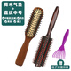 易磊臣梳子卷發(fā)梳女滾梳美發(fā)專(zhuān)用造型梳理發(fā)店梳子內扣豬鬃毛卷梳吹頭發(fā) 直紋中號+荷木氣墊梳