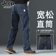 JEEP SPIRIT牛仔褲男秋季新款直筒寬松大碼褲子男彈力潮牌休閑長褲 703藍灰色 31