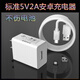 松然天迅達智能門(mén)鎖鋰電池 TZ68-B/C TZ-99 TZ081可充電全自動(dòng)指紋密碼電子鎖電池 TXD 智能鎖專(zhuān)用5V2A充電器