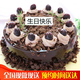 京集巧克力果醬創(chuàng  )意生日蛋糕下午茶新鮮水果同城配送當天到全國8英寸