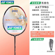 YONEX尤尼克斯羽毛球拍AX天斧77PRO進(jìn)攻型全碳素單拍4U亮橙色空拍發(fā)貨