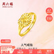 周六福足金999愛(ài)心黃金戒指女生日禮物計價(jià)AA010848 活口13號 約3.16g
