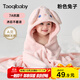 taoqibaby寶寶浴巾兒童帶帽斗篷浴袍新生兒超軟吸水浴巾包巾速干80*120cm