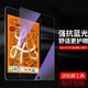 江銘【貼壞包賠】蘋(píng)果iPad Mini4/5鋼化膜抗藍光 迷你5高清玻璃保護貼膜7.9英寸抗藍光護眼膜