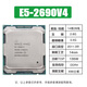 VYOPBC至強E5-2680V4 2667 2673 2686 2690 2695 2696 2698 2699v4 CPU正式版設計渲染工作室游戲多開(kāi) E5-2690V4（14核心28線(xiàn)程2.6G