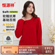 恒源祥五針加厚純羊毛衫女打底毛衣時(shí)尚100%羊毛禮盒裝低領(lǐng) 大紅175
