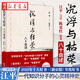 沉浮與枯榮：八十自述 江平口述 法律出版社 湖北新華書店正版