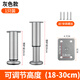艾新拓可調(diào)節(jié)伸縮家具柜腳桌腿腳沙發(fā)腳支撐腳電視柜腳茶幾腳床腿免打孔 大底座灰色18-30CM（可免打孔）