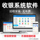 智卡收銀系統(tǒng)會(huì)員卡管理出入庫(kù)軟件美發(fā)理發(fā)店超市進(jìn)銷(xiāo)存收款系統(tǒng) 定制套餐