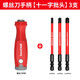 浦派（BROPPE）浦派電工專用批頭十一字螺絲刀強磁防滑插座空氣開關面板空開工具 螺絲刀手柄+十一字批頭(3支)