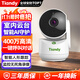 天地偉業(yè)監控攝像頭家用 WIFI手機遠程  400萬(wàn)像素高清  無(wú)線(xiàn)監控家用室內看護可對話(huà)可視頻 360度丨宇航員