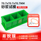 中交建儀150混凝土試模盒子70.7砂漿試塊模具抗折抗壓抗滲塑料試模100三聯(lián) 70.7砂漿綠色ABS（460G）