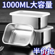 316不銹鋼食品級(jí)飯盒保鮮盒耐高溫蒸煮烤箱盤(pán)冷藏收納撈汁器皿 1000ML【16*12*6.5】四盒四蓋