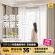 金蟬全屋定制客廳臥室窗簾遮光整套 可上門(mén)測量安裝 保留活動(dòng)套餐 保留活動(dòng)套餐 全屋定制窗簾專(zhuān)拍
