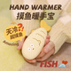 色果熱狗暖手寶便攜式摸魚(yú)暖寶寶迷你小型捂手神器取暖學(xué)生日禮物男女 摸魚(yú)-黃色【暖手寶】?jì)蓹n調溫