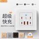 MARC LICHTE86型家用220V氮化鎵超級快充手機TYPE-C充電器USB四位插座面板45W 【璟致白】一開(kāi)六位快充45W