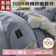 無(wú)印良品 A類(lèi)100%純棉四件套床上用品全棉床單被套200*230cm1.5/1.8米床