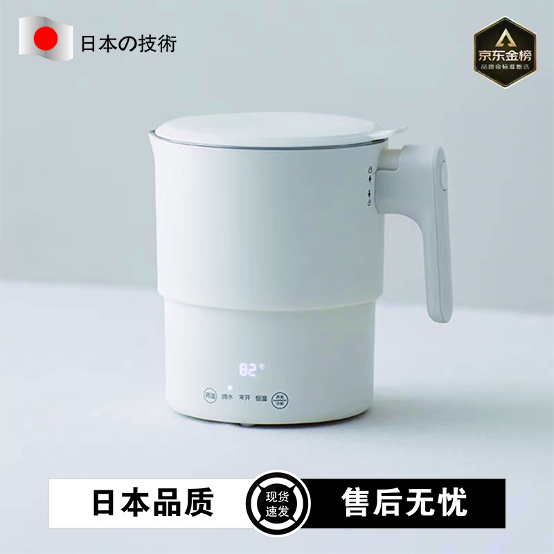 日本進(jìn)口旅行折疊熱水壺便攜燒水壺出差燒水杯電熱水壺開(kāi)水壺 0.8L 316全鋼配置-帶蒸格（送收納袋）