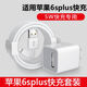 Aplepe原裝適配蘋(píng)果6SPlus充電器6 6s專用5w瓦插頭5V1A插頭套裝iP 蘋(píng)果6SPlus快充充電器+數(shù)據(jù)線1.