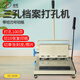 道頓 DOCON DC-8108 帶切刀三孔手動多功能打孔機 財務(wù) 人事 檔案 票據(jù) 卷宗案卷手動小型打孔器