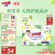 大王【品牌直供 安心品質(zhì)】天使自然之恩紙尿褲 M54片(6-11kg)尿不濕