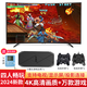 小霸王新款M9pro游戲機連接電視PSP街機家用高清經(jīng)典懷舊搖桿一體主機復(fù)古紅白機4K電玩盒子童年兒童成人 升級款128G【四人暢玩+雙有線手柄】
